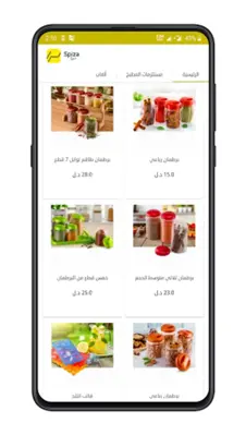 سبيزا android App screenshot 1